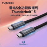 蓝富士雷电5数据线 英特尔认证 PD快充240W Type-C公对公视频传输 充电线1米